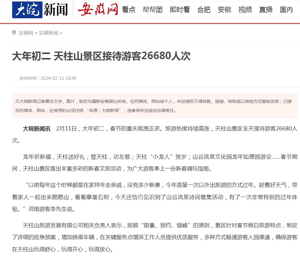 微信截图_20240218151631.png